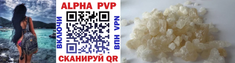 A-PVP Crystall  Купить где  Тутаев 