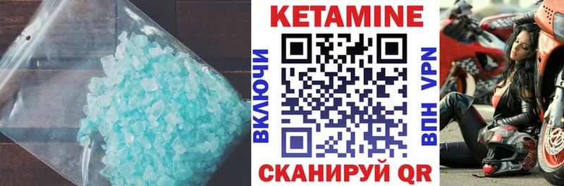 КЕТАМИН VHQ  Купить  Тутаев 