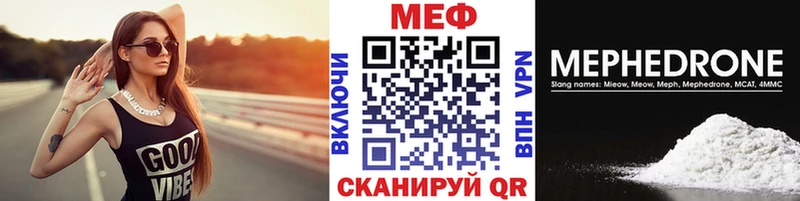 МЕФ мяу мяу  Купить закладки  Тутаев 